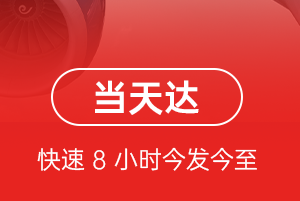 五台山航空物流航空货运公司【机场
